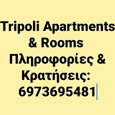 Cozy Apartment For 2-5 People-Center Tripoli 1 Exterior photo