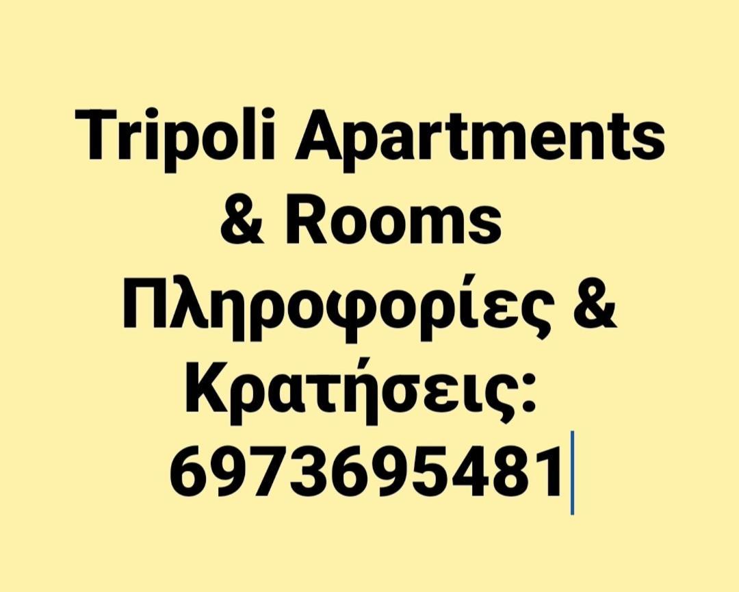 Cozy Apartment For 2-5 People-Center Tripoli 1 Exterior photo